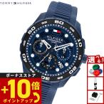 （ノベルティー付き）トミーヒルフィガー TOMMY HILFIGER 腕時計 メンズ クロノグラフ TH-REGATTA 1792232