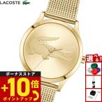 ラコステ LACOSTE 腕時計 レディース CROCODELLE 2001416