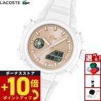ラコステ LACOSTE 腕時計 レディース LC33 2001430
