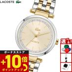 （ノベルティー付き）ラコステ LACOSTE 腕時計 レディース ORBA 2001449