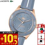 （ノベルティー付き）ラコステ LACOSTE 腕時計 レディース BILLIE 2001462