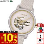 （ノベルティー付き）ラコステ LACOSTE 腕時計 レディース 自動巻き LACOSTE.12.12 2001467