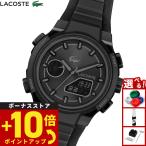 （ノベルティー付き）ラコステ LACOSTE 腕時計 レディース アナデジ LC33 2001478