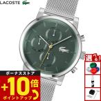 ラコステ LACOSTE 腕時計 メンズ REPLAY 2011410