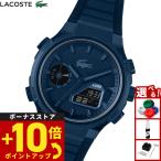 （ノベルティー付き）ラコステ LACOSTE 腕時計 メンズ アナデジ LC33 2011448
