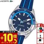 （ノベルティー付き）ラコステ LACOSTE 腕時計 メンズ MAINSAIL 2011456