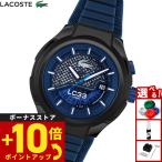 （ノベルティー付き）ラコステ LACOSTE 腕時計 メンズ 自動巻き LC33 2011467