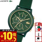 （ノベルティー付き）ラコステ LACOSTE 腕時計 メンズ クロノグラフ LACOSTE.12.12 MOVE 2011471