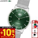 （ノベルティー付き）ラコステ LACOSTE 腕時計 メンズ CROCORIGIN 2011474