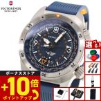 （ノベルティー付き）ビクトリノックス VICTORINOX エアプロ オートマティック Air Pro 腕時計 自動巻き 242003