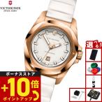 ビクトリノックス VICTORINOX イノックス スモール I.N.O.X. Small 腕時計 レディース 242037