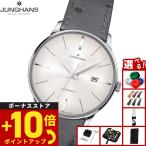 （ノベルティー付き）ユンハンス JUNGHANS マイスター オートマティック 腕時計 メンズ 自動巻き 27 4416 02