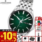 （ノベルティー付き）ユンハンス JUNGHANS マイスター S オートマティック 腕時計 自動巻き 27 4518 44