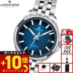 （ノベルティー付き）ユンハンス JUNGHANS マイスター S オートマティック36 腕時計 自動巻き 27 4582 44