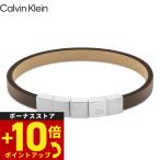 カルバン クライン CALVIN KLEIN ブレス