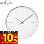 ユンハンス JUNGHANS マックス ビル ウォールクロック 掛時計 367 6046 00