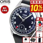 （豪華おまけ有） オリス ORIS ビッグクラウン ポインターデイト キャリバー403 腕時計 メンズ 01 403 7776 4065-07 5 19 11