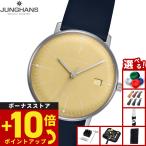 （ノベルティー付き）ユンハンス JUNGHANS Max Bill マックス ビル ダーメン 腕時計 レディース 47 4553 02