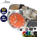 Sinn ジン 556 Carnelian Red 自動巻 時計 インストゥルメント ウォッチ キャンバスレザーストラップ ドイツ製