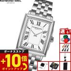 （ノベルティー付き）レイモンド ウェイル RAYMOND WEIL トッカータ TOCCATA 腕時計 レディース 5925-ST-00300