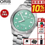 オリス ORIS ダイバーズ65 コットンキ