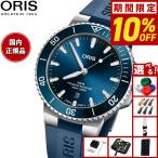 （ノベルティー付き）オリス ORIS アクイスデイト ダイバー 腕時計 メンズ 自動巻き 01 733 7789 4135-07 4 23 35FC
