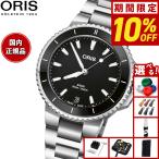 （ノベルティー付き）オリス ORIS アクイスデイト ダイバー 腕時計 レディース 自動巻き 01 733 7792 4154-07 8 19 05P
