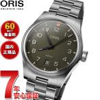（ノベルティー付き）オリス ORIS プロパイロット デイト PROPILOT DATE 腕時計 01 733 7805 4167-07 8 20 04LC