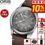 （豪華おまけ有） オリス ORIS ビッグクラウン ポインターデイト チェルボボランテ 腕時計 メンズ 自動巻き 01 754 7779 4063-Set