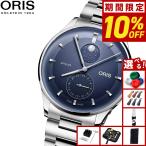 （豪華おまけ有） オリス ORIS アートリエ コンプリケーション 腕時計 自動巻 01 782 7811 4055-07 8 20 20
