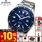 （ノベルティー付き）エドックス EDOX スカイダイバー デイト 腕時計 自動巻き 世界限定600本 80126-3BUM-BUIN