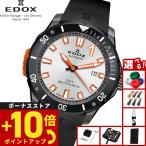 （ノベルティー付き）エドックス EDOX クロノオフショア1 ベゼルロック デイト 腕時計 自動巻き 80137-37GNO-AO