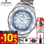（ノベルティー付き）エドックス EDOX ネプチュニアン グランデ リザーブ デイト 腕時計 80801-3BBUM-BUCDN