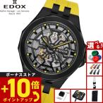 （ノベルティー付き）エドックス EDOX デルフィン オリジナル メカノ 腕時計 自動巻き 85303-37NCAJ-NJ