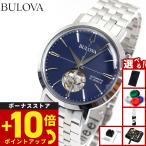 （ノベルティー付き）ブローバ BULOVA 腕時計 メンズ 自動巻き メカニカル クラシック Classic 96A320