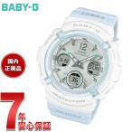 (豪華おまけ有) BABY-G ベビーG 電波 ソーラー レディース 時計 カシオ babyg BGA-2800K-7AJR スナメリ