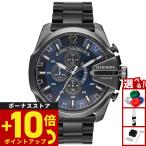 ディーゼル DIESEL 腕時計 メンズ クロノグラフ ステンレス DZ4329