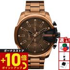 （ノベルティー付き）ディーゼル DIESEL 腕時計 クロノグラフ メンズ MEGA CHIEF SLIM ブラウン DZ4697