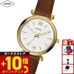 （ノベルティー付き）フォッシル FOSSIL 腕時計 レディース CARLIE MINI 三針 ブラウンレザー ES5464