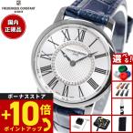 （豪華おまけ有） フレデリック コンスタント クラシック レディース FC-200MCD1S6 日本限定モデル 腕時計