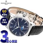 フレデリック コンスタント FREDERIQUE CONSTANT マニュファクチュール ムーンフェイズ FC-716N3H6 腕時計