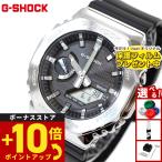 （保護フィルム付き）Gショック G-SHOCK アナデジ 腕時計 メンズ GBM-2100-1AJF メタルカバー ジーショック