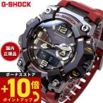 ショッピング電波 Gショック 電波ソーラー マッドマスター G-SHOCK MUDMASTER 腕時計 GWG-B1000-1A4JF MASTER OF G ジーショック