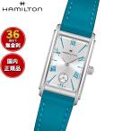 ハミルトン HAMILTON アメリカン クラシック アードモア クォーツ H11221650 腕時計 レディース 正規品