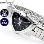 ハミルトン HAMILTON Ventura ベンチュラ S クォーツ H24211130 腕時計 メンズ レディース 正規品