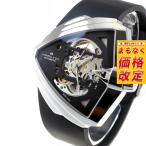 （7月から値上）ハミルトン HAMILTON Ventura ベンチュラXXL スケルトン オート H24625330 腕時計 メンズ 自動巻き 正規品