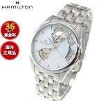 ハミルトン ジャズマスター オープンハート HAMILTON レディ オート H32215190 腕時計 レディース 正規品