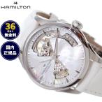 ハミルトン ジャズマスター オープンハート HAMILTON レディ オート H32215890 腕時計 自動巻き 正規品