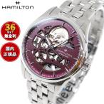 ハミルトンジャズマスターHAMIL...