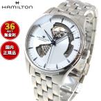 ハミルトン ジャズマスター オープンハート HAMILTON オート H32675150 腕時計 メンズ 自動巻き 正規品